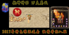 传奇发布网站,一、传奇游戏背景