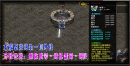 我们用心制作一个好的超变传奇65535游戏版本