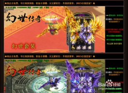 热血传奇sf