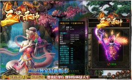 玩超变传奇65535游戏其实都很容易升到满级