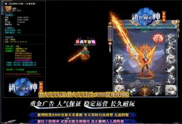 超变传奇私服发布网之中有很多的极品装备等我们