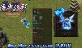 如何才能够不在超变传奇SF游戏当中留下遗憾