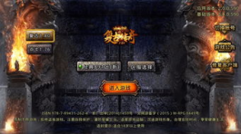 传奇sf复古：重温经典，体验最初的热血传奇