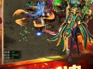 怎样在传奇私服发布网当中更好地完成操作