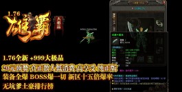 超变传奇SF具有较高的知名度