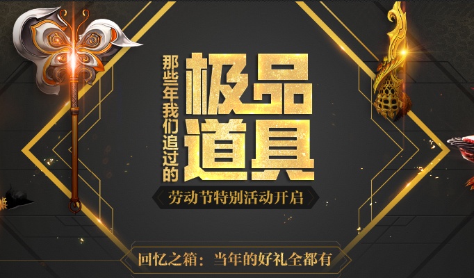 获得极品装备的方法