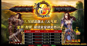 如何在超变传奇SF拜师成功